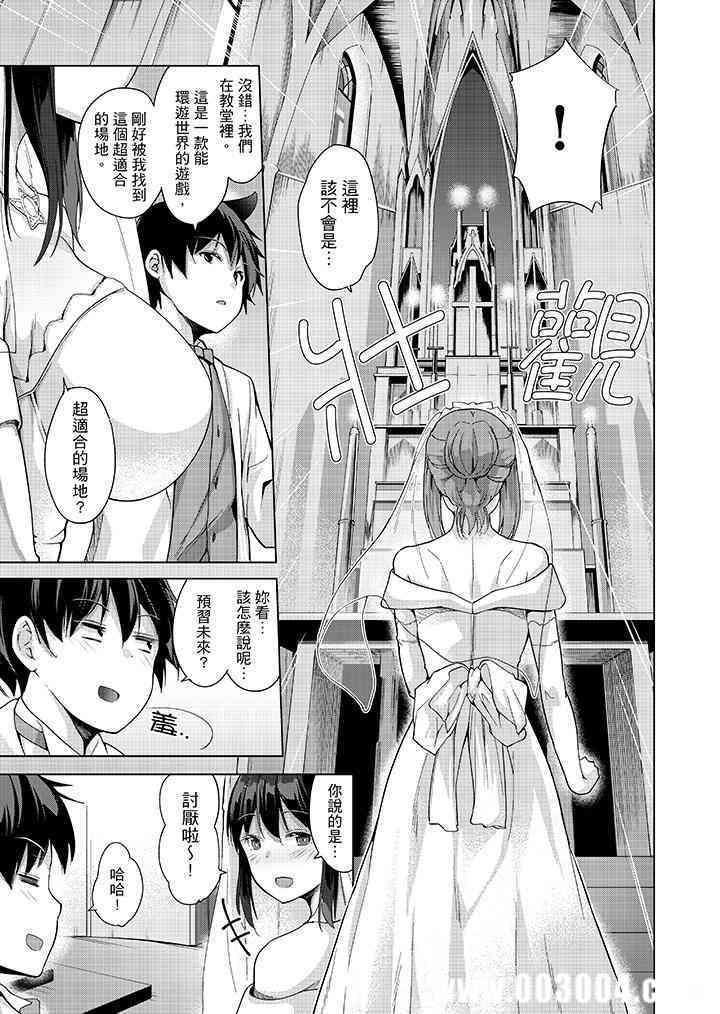 在打色情VR电动时…不小心跟妹妹爱爱了！