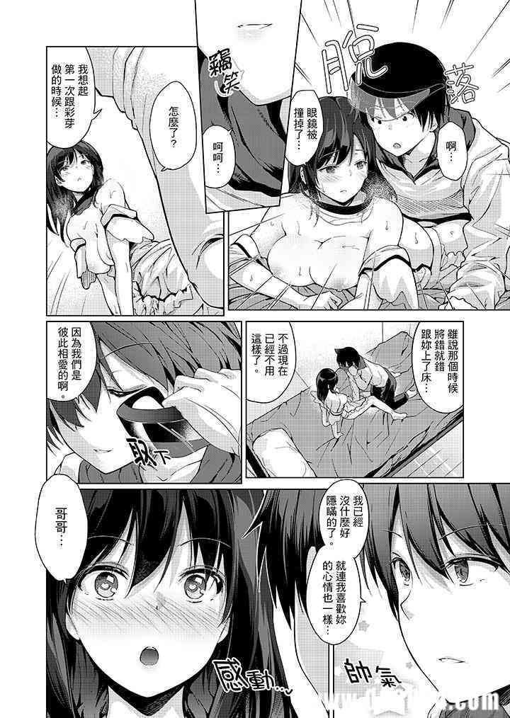 在打色情VR电动时…不小心跟妹妹爱爱了！