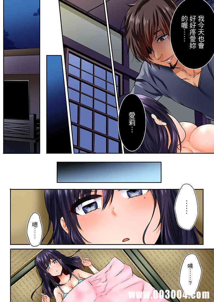 夜袭熟睡侄女的叔父