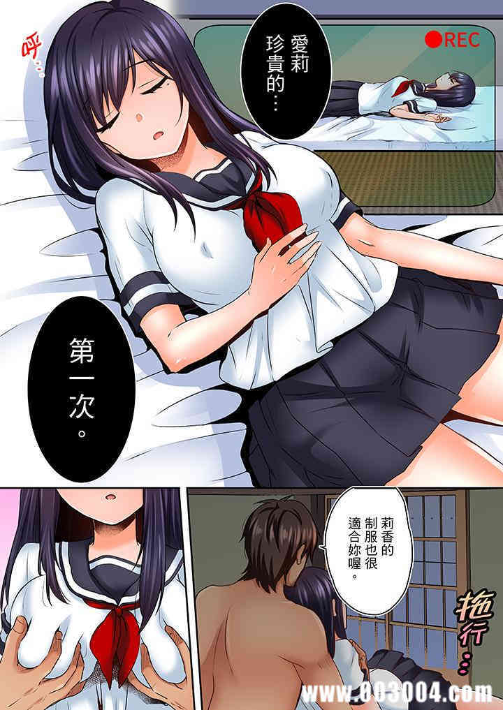 夜袭熟睡侄女的叔父