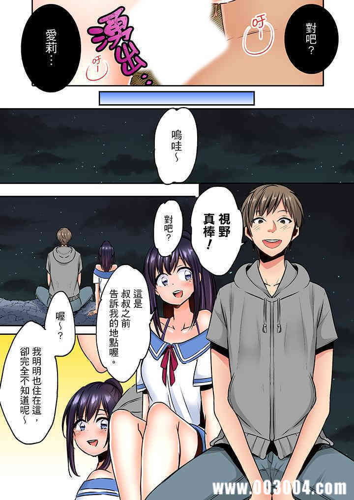 夜袭熟睡侄女的叔父