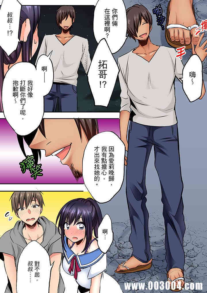 夜袭熟睡侄女的叔父