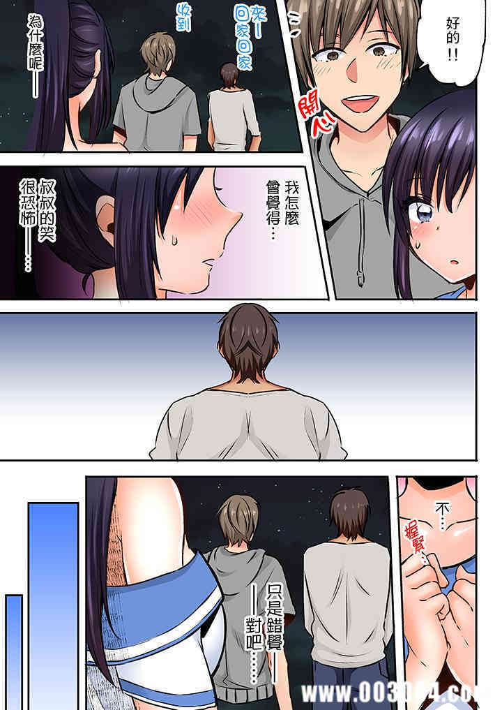 夜袭熟睡侄女的叔父