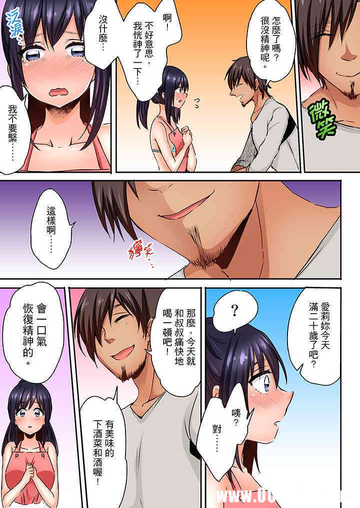 夜袭熟睡侄女的叔父