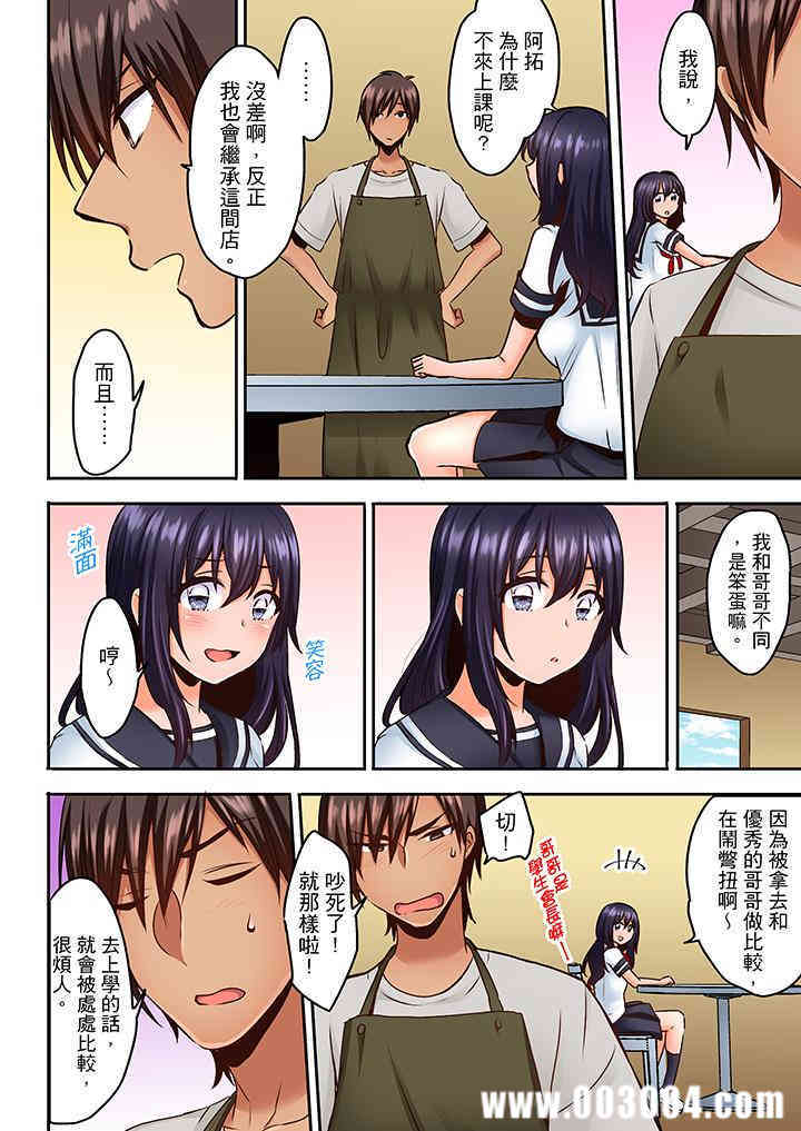 夜袭熟睡侄女的叔父