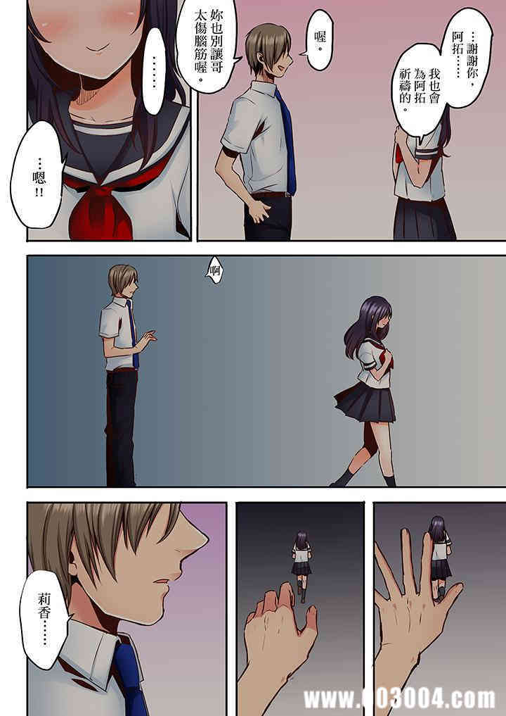 夜袭熟睡侄女的叔父