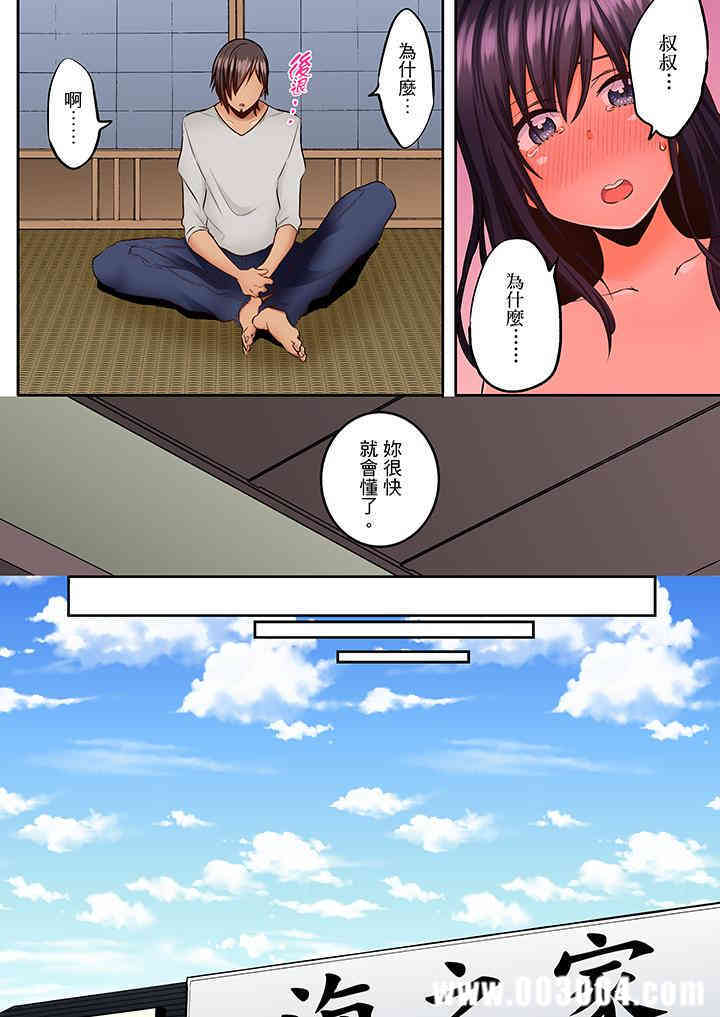 夜袭熟睡侄女的叔父