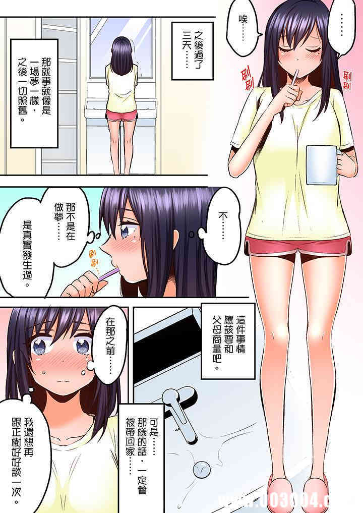 夜袭熟睡侄女的叔父