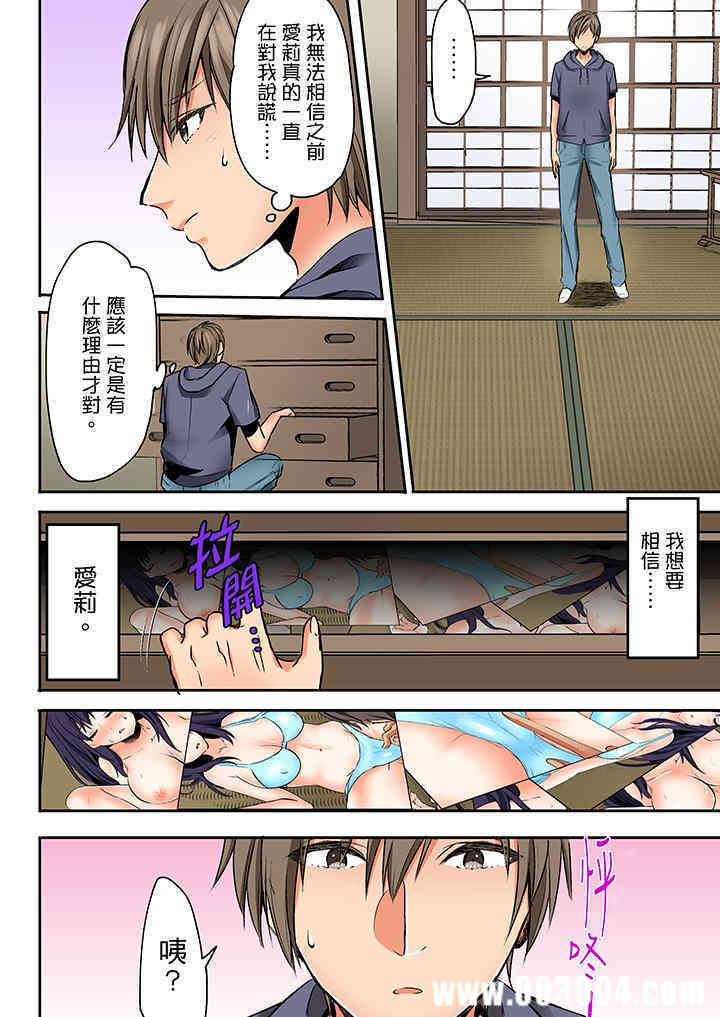 夜袭熟睡侄女的叔父