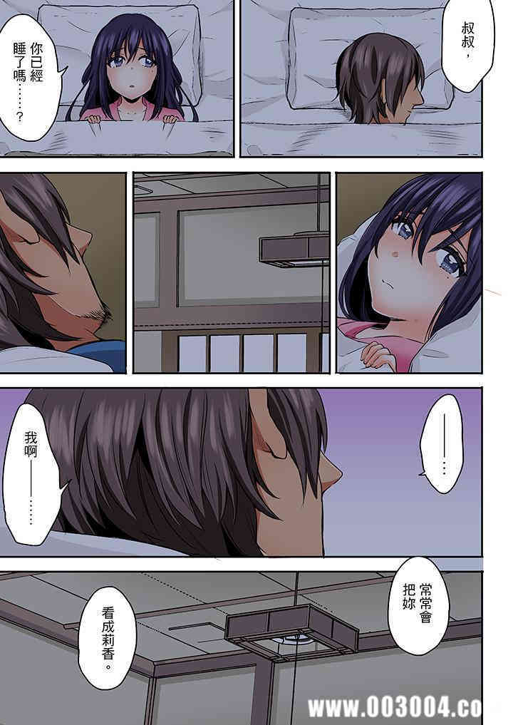 夜袭熟睡侄女的叔父