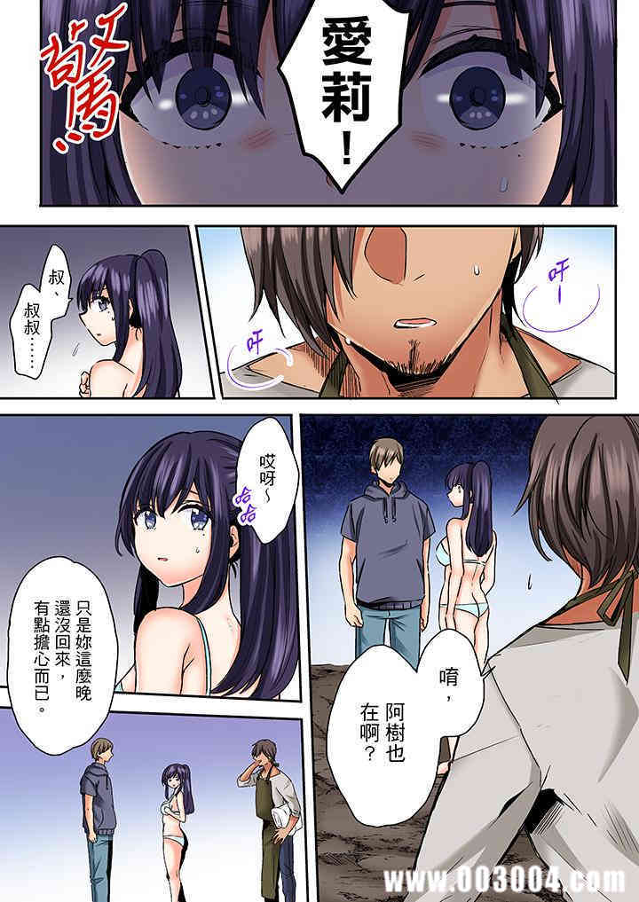 夜袭熟睡侄女的叔父