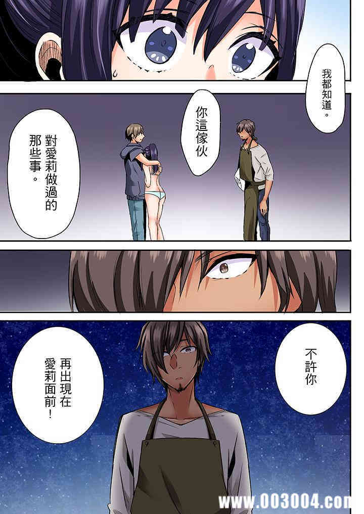 夜袭熟睡侄女的叔父