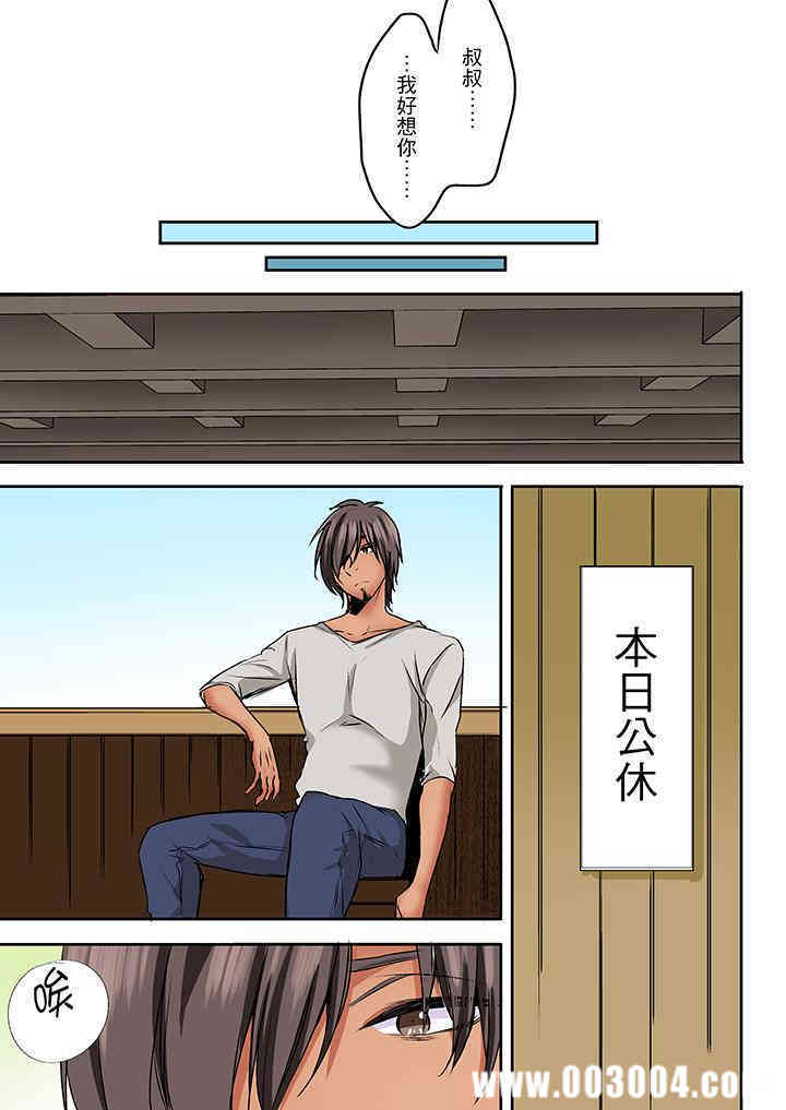 夜袭熟睡侄女的叔父