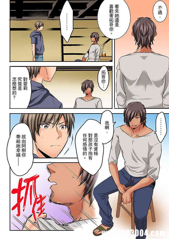 夜袭熟睡侄女的叔父