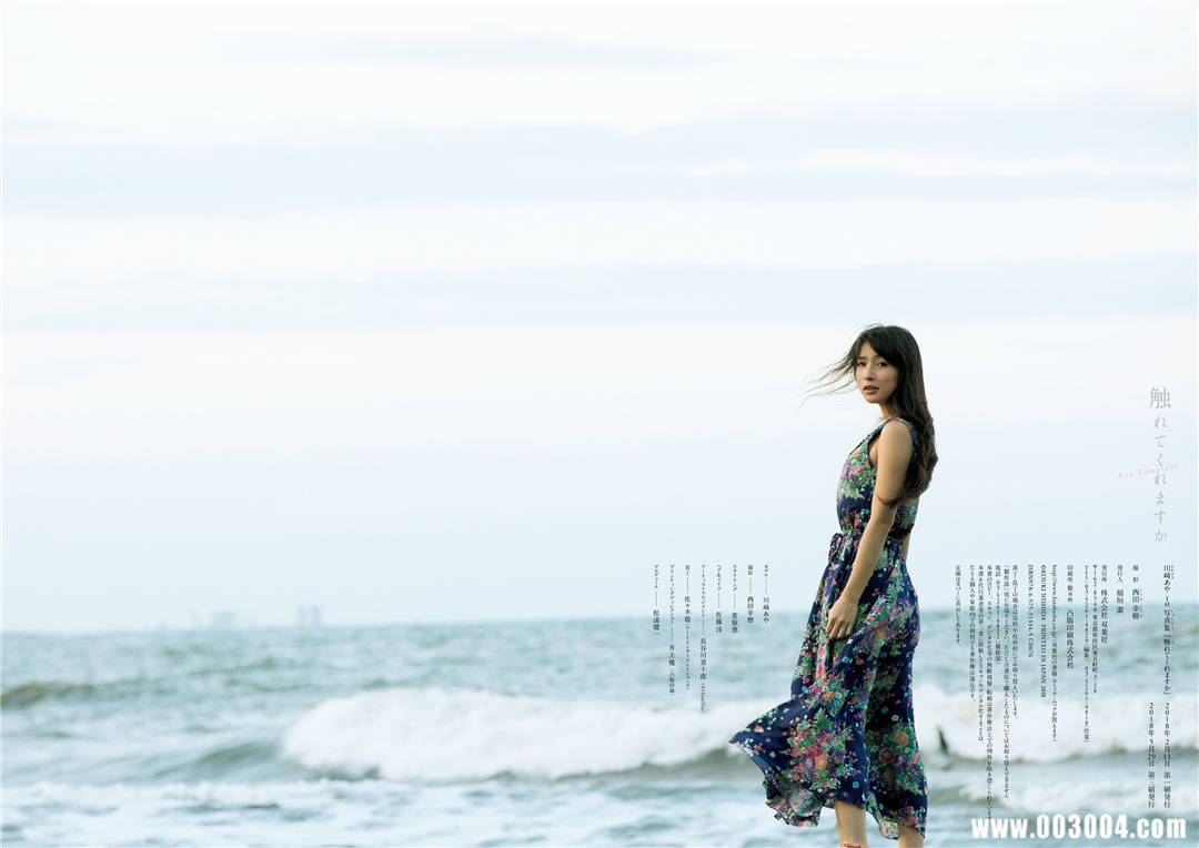 川崎绫1st写真集『触れてくれますか』高清全本