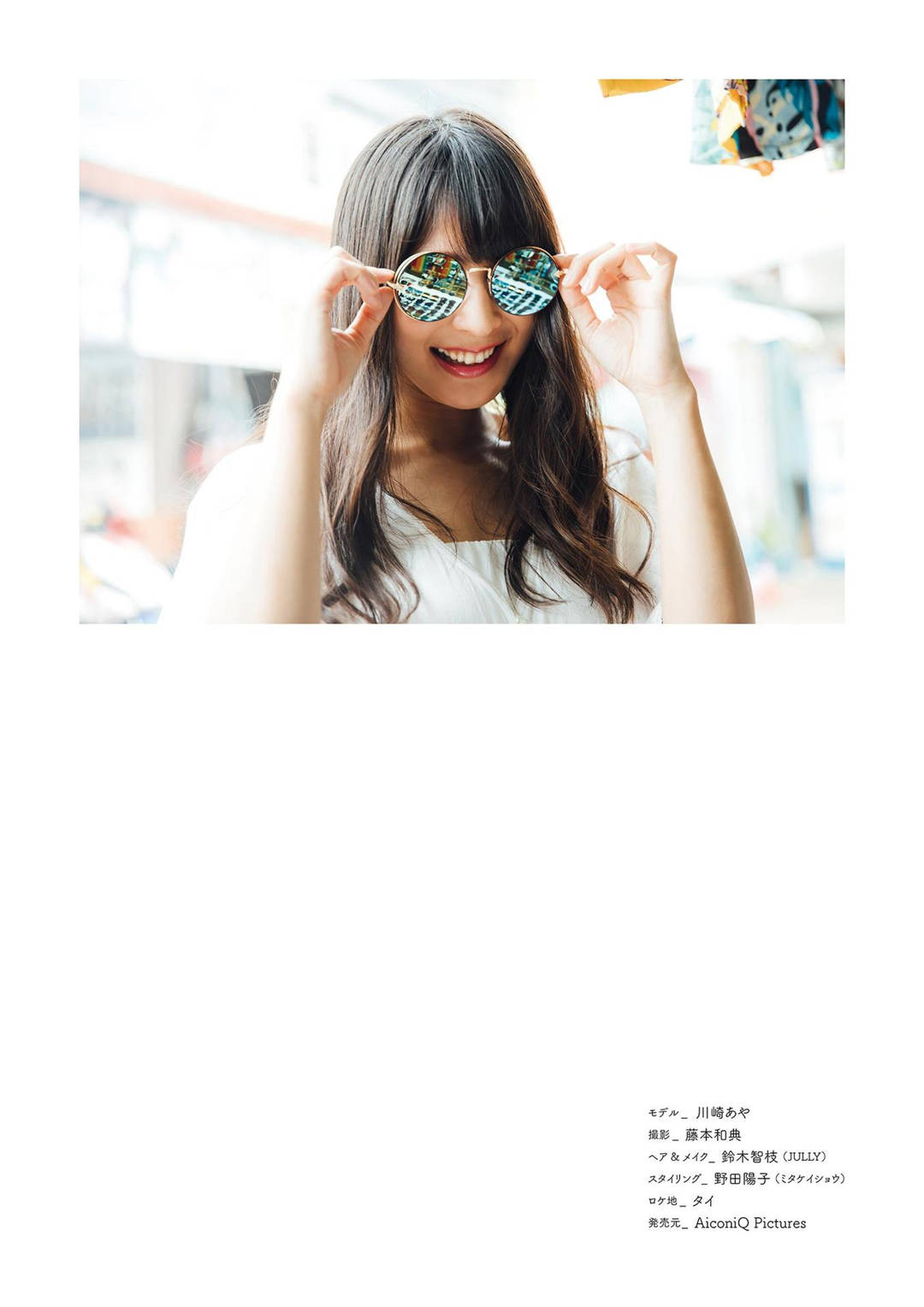 水蛇腰女神 | 川崎绫写真集《AYA TRIP》