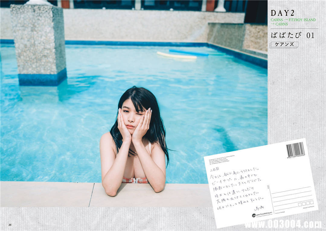 马场富美加首部旅行书《马场ふみか ばばたび》：沉浸在树熊的拥抱中！