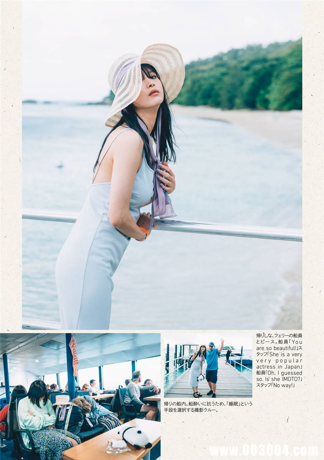 马场富美加首部旅行书《马场ふみか ばばたび》：沉浸在树熊的拥抱中！