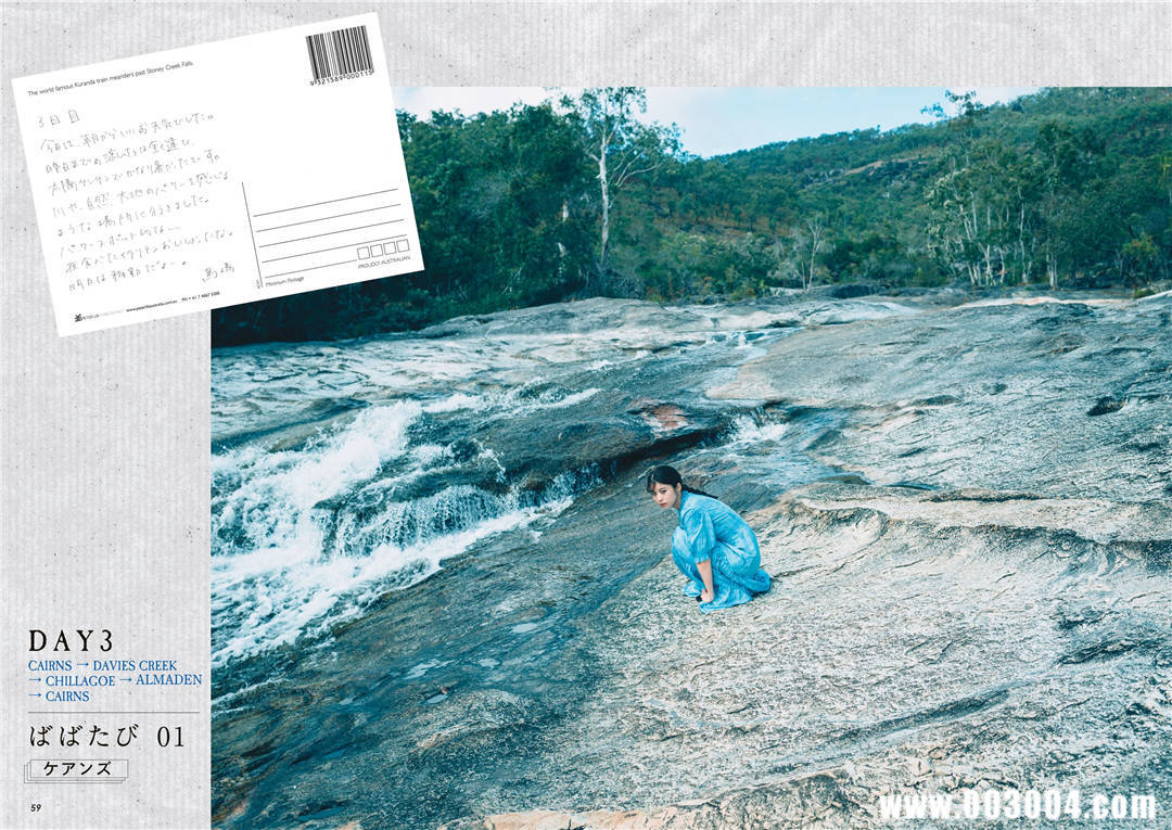 马场富美加首部旅行书《马场ふみか ばばたび》：沉浸在树熊的拥抱中！