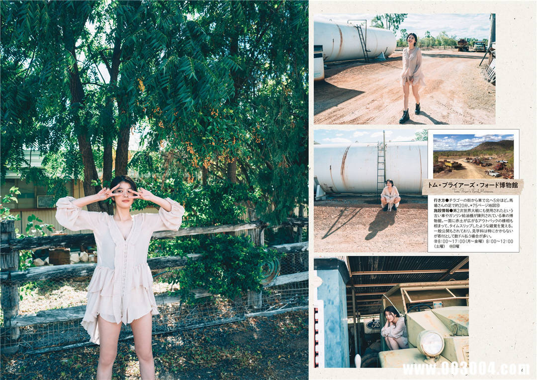 马场富美加首部旅行书《马场ふみか ばばたび》：沉浸在树熊的拥抱中！