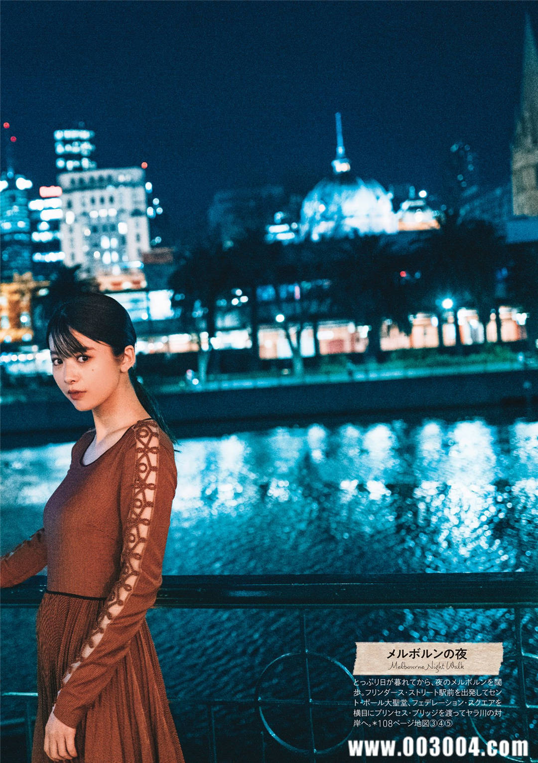 马场富美加首部旅行书《马场ふみか ばばたび》：沉浸在树熊的拥抱中！