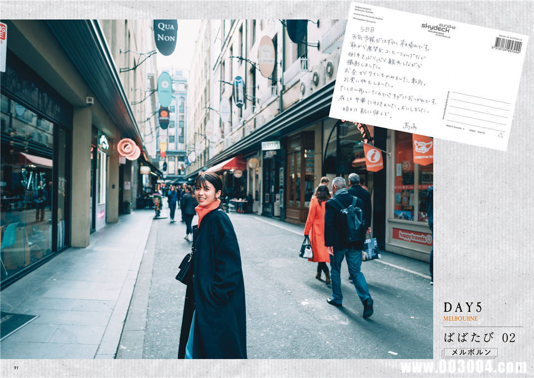 马场富美加首部旅行书《马场ふみか ばばたび》：沉浸在树熊的拥抱中！