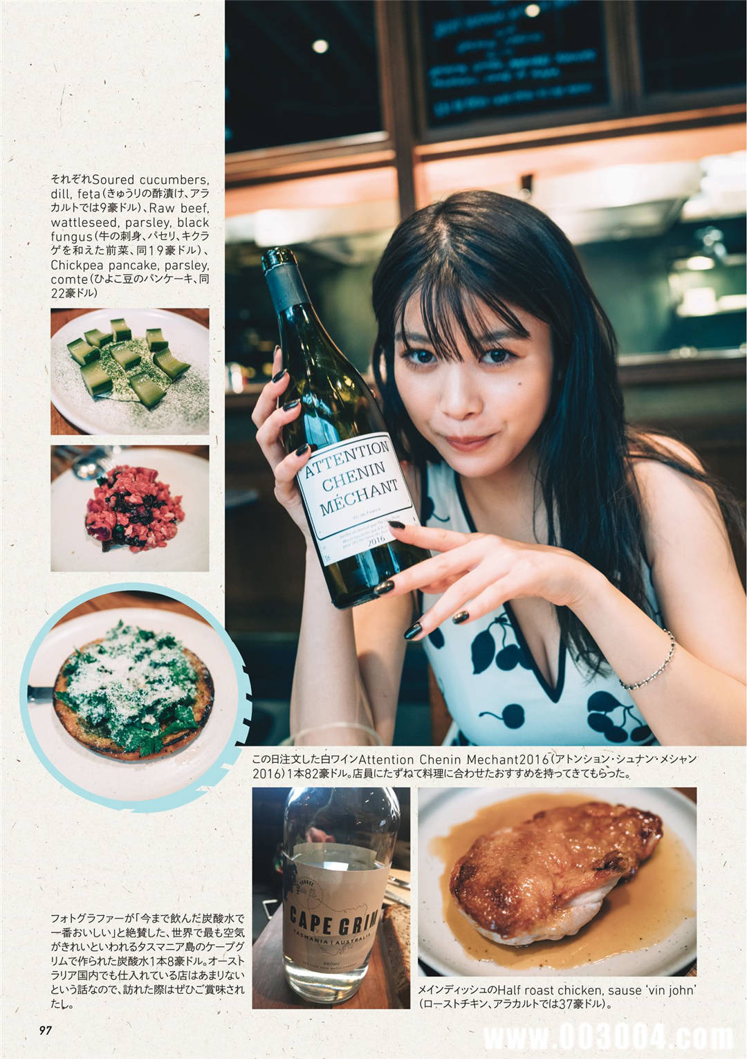 马场富美加首部旅行书《马场ふみか ばばたび》：沉浸在树熊的拥抱中！