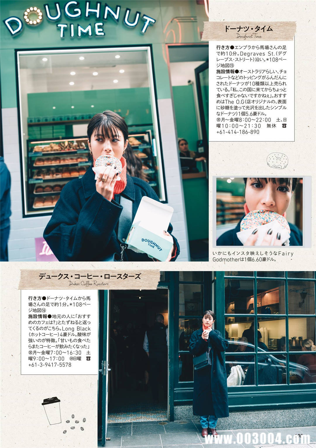 马场富美加首部旅行书《马场ふみか ばばたび》：沉浸在树熊的拥抱中！