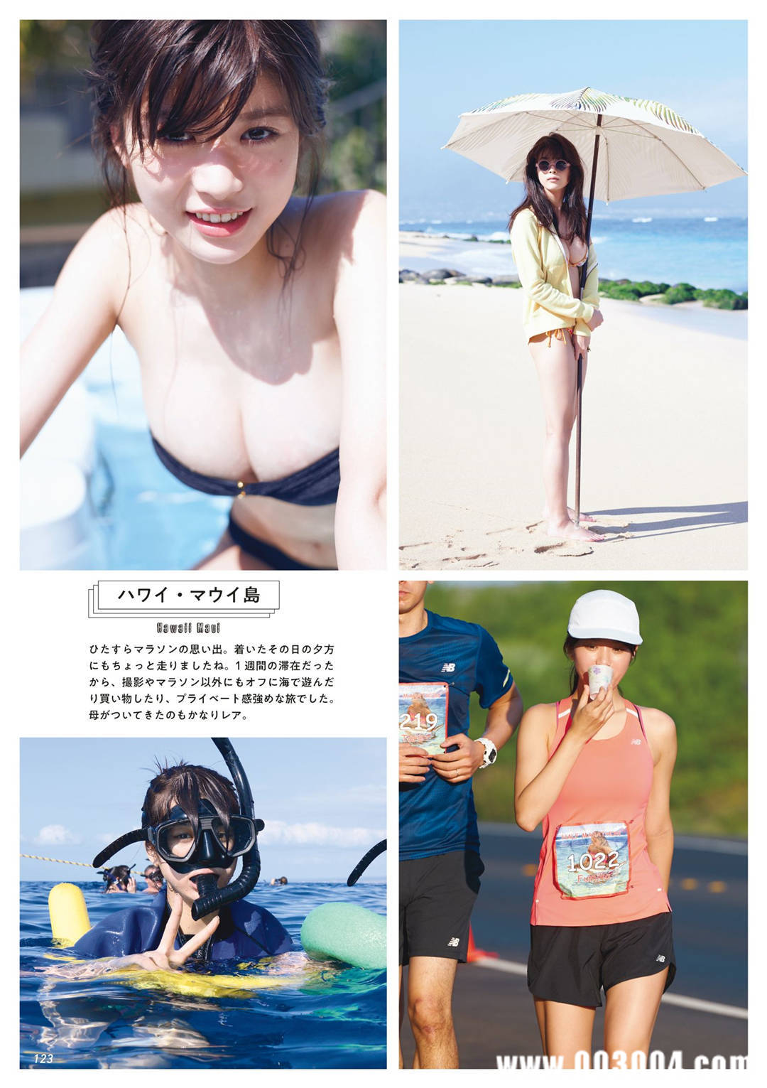 马场富美加首部旅行书《马场ふみか ばばたび》：沉浸在树熊的拥抱中！