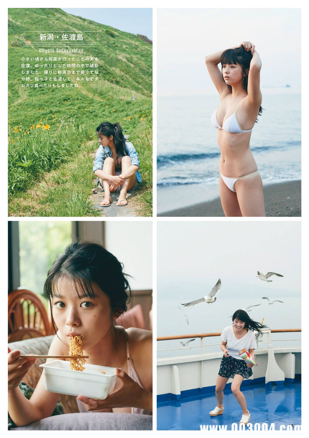 马场富美加首部旅行书《马场ふみか ばばたび》：沉浸在树熊的拥抱中！