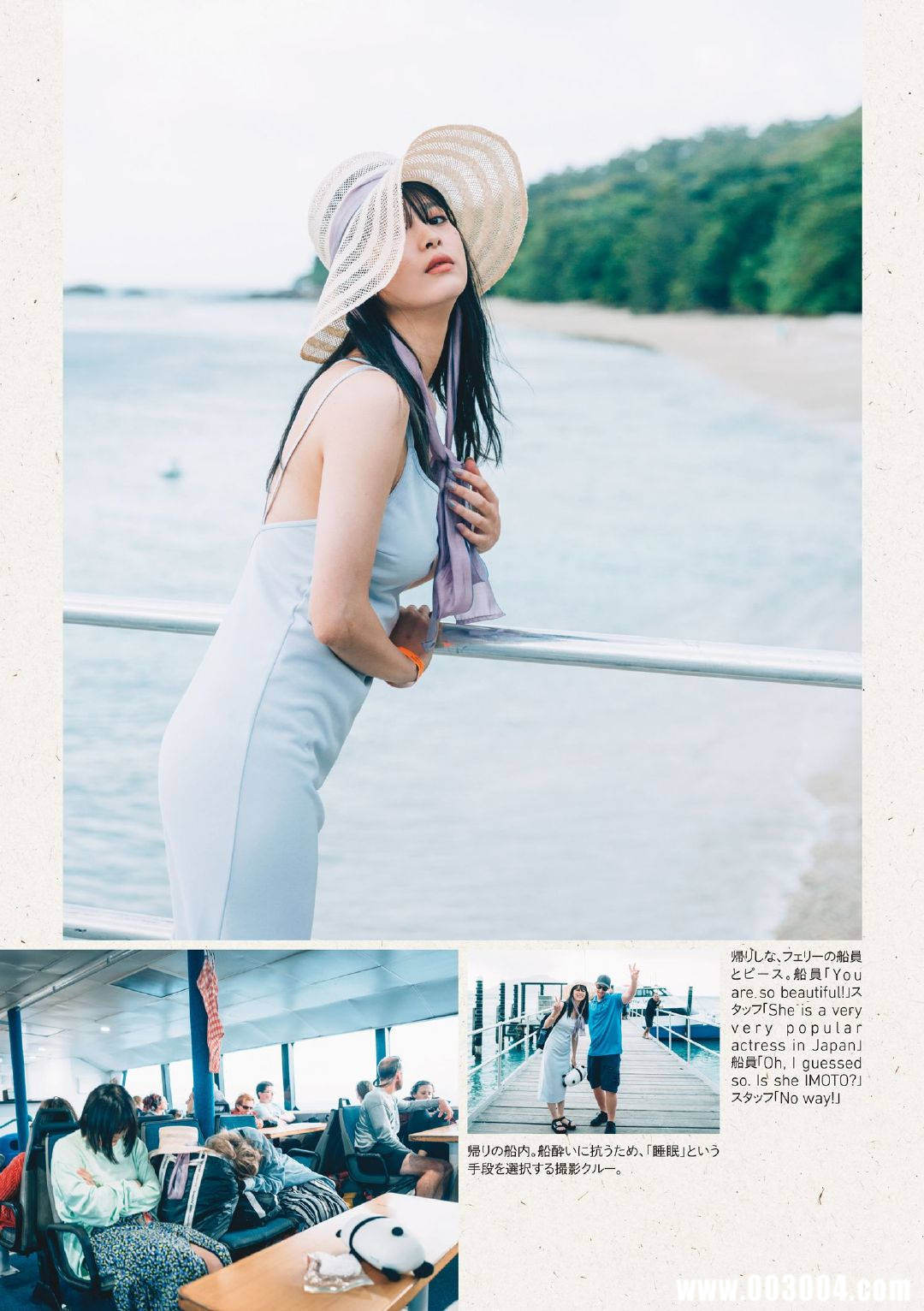 马场富美加首部旅行书《马场ふみか ばばたび》：沉浸在树熊的拥抱中！