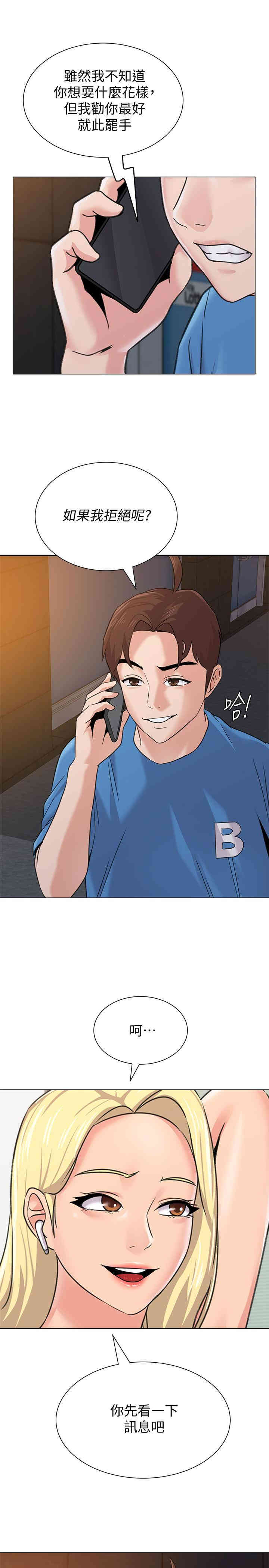 堕落教师(老师)