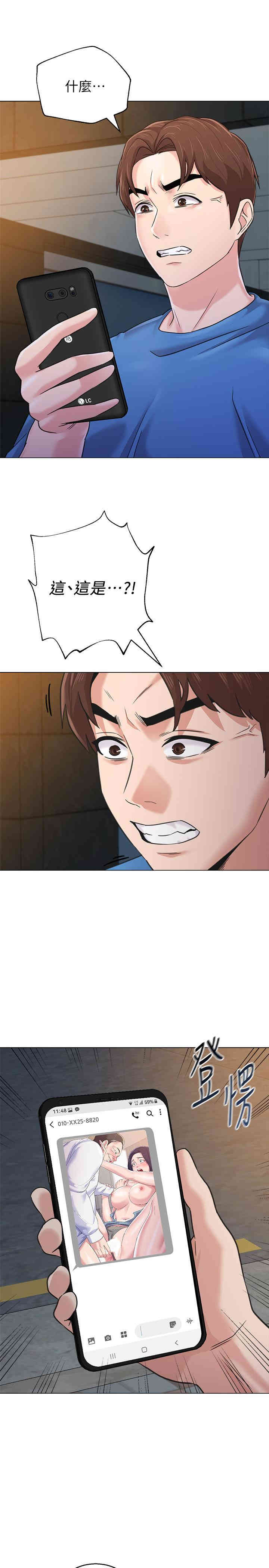 堕落教师(老师)