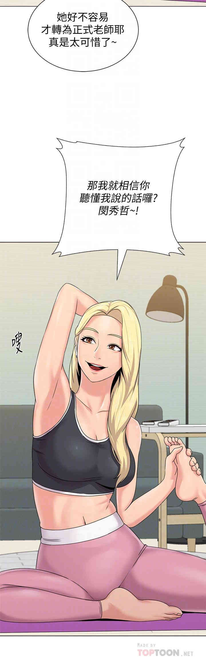 堕落教师(老师)