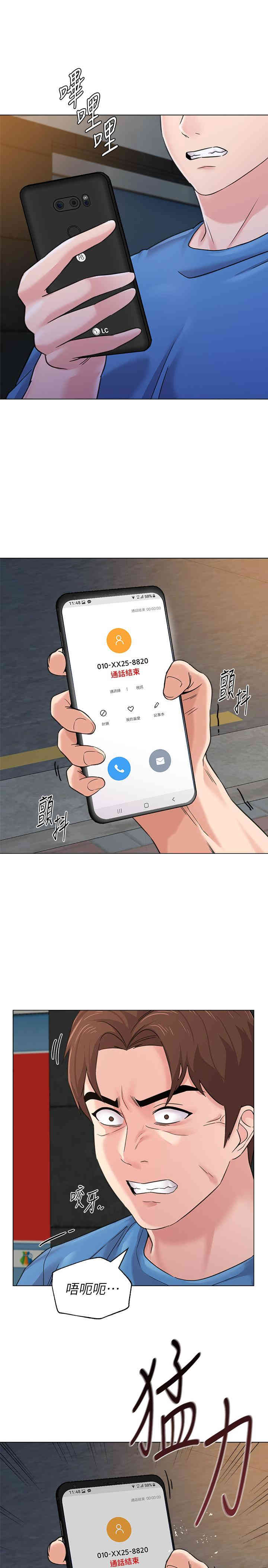 堕落教师(老师)