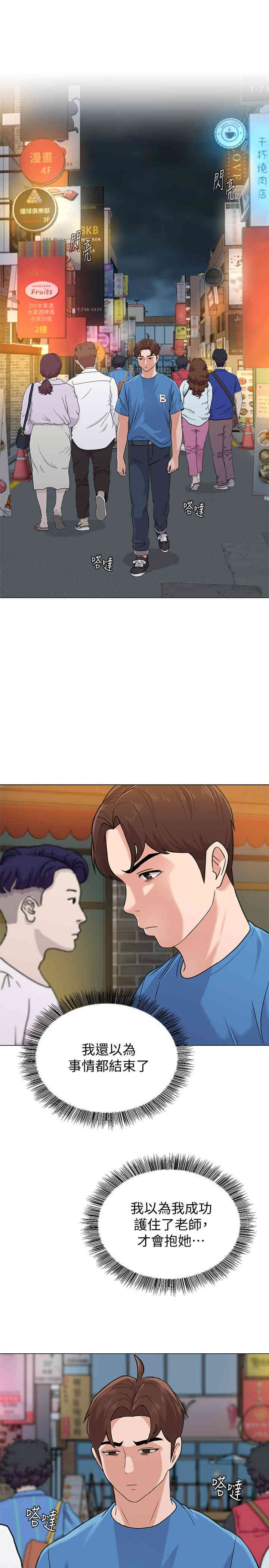 堕落教师(老师)