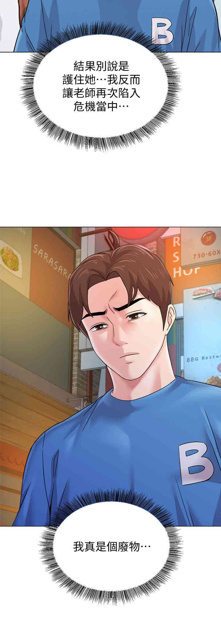 堕落教师(老师)