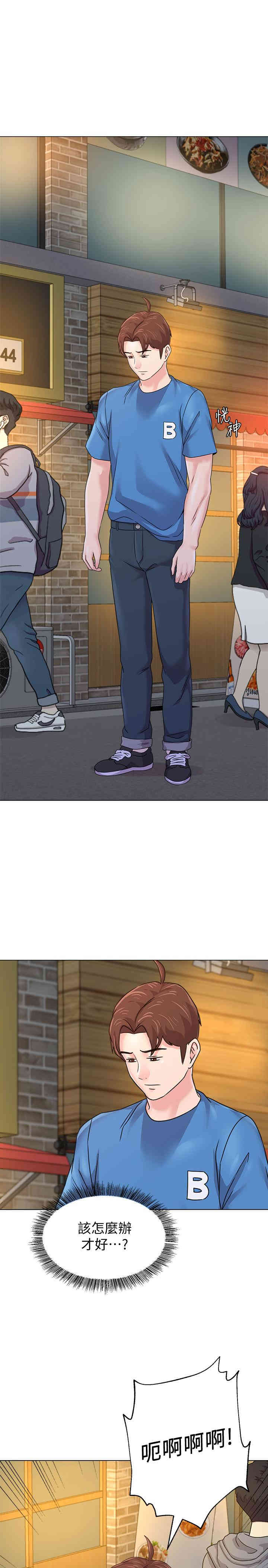 堕落教师(老师)