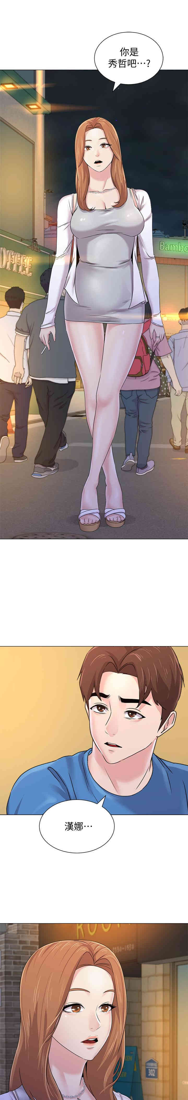 堕落教师(老师)