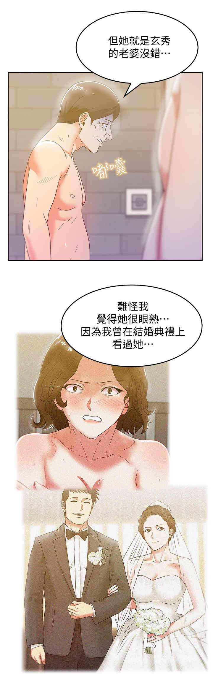 老婆的闺蜜