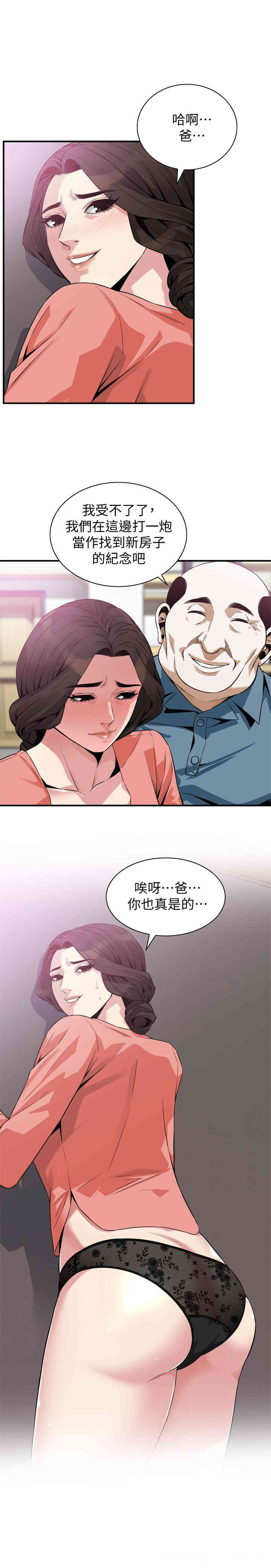 偷窥(无删减)