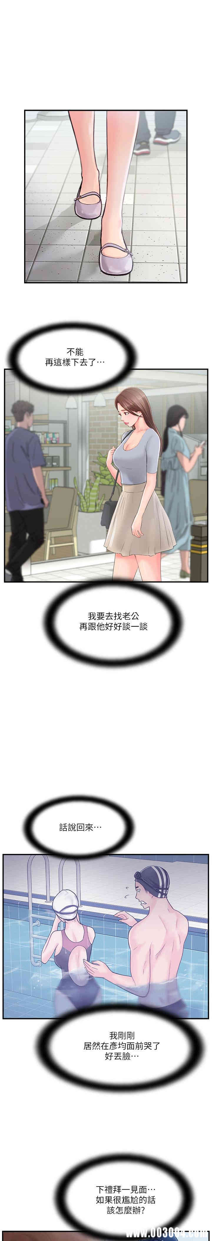 完美新伴侣