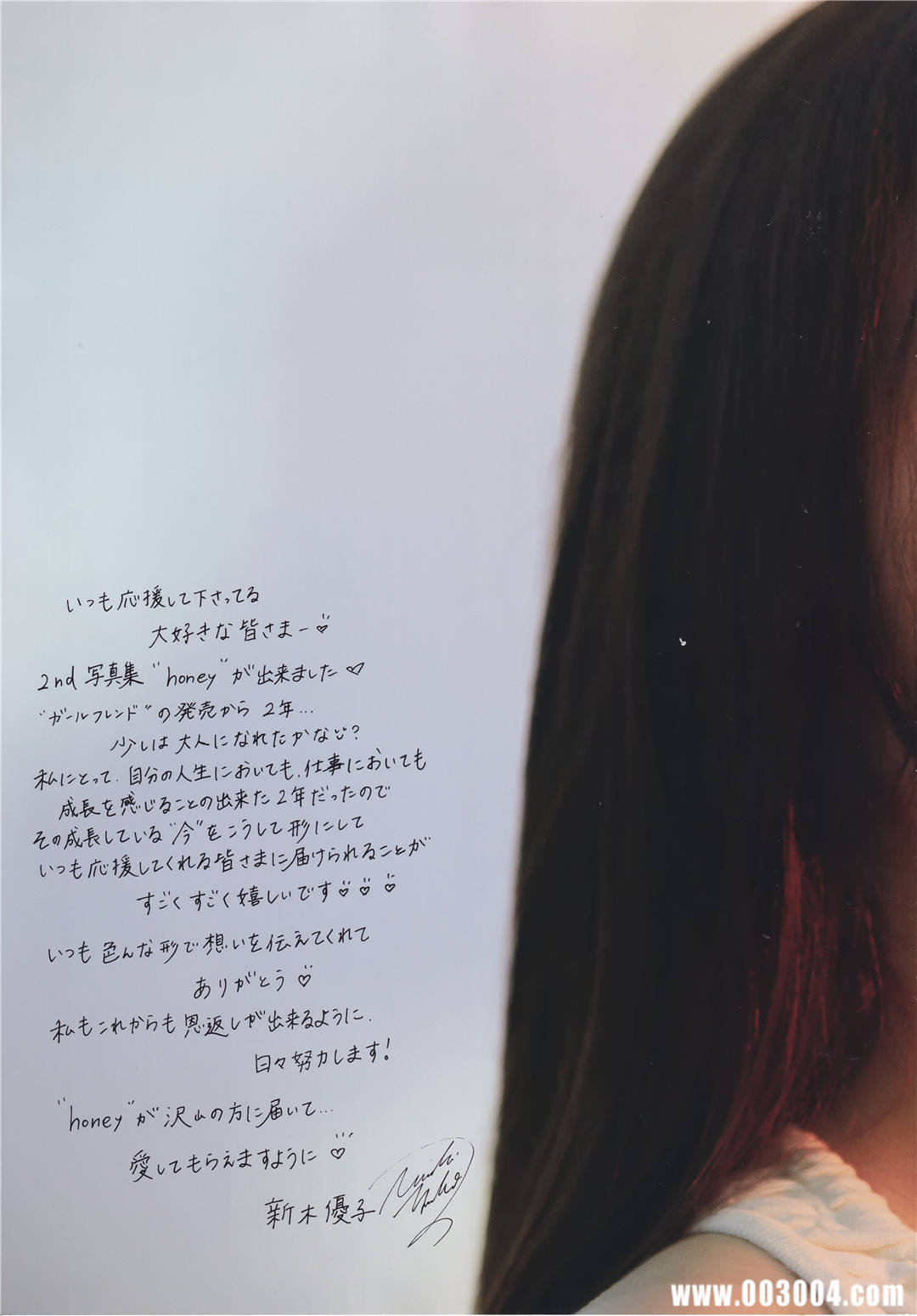 如恋人般の親密 | 新木优子2nd写真集《honey》