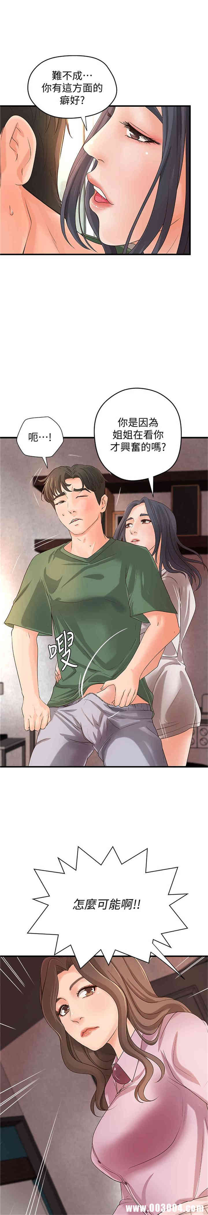 御姐的实战教学