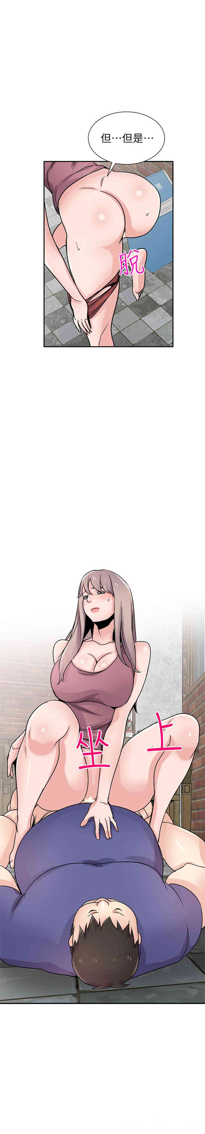 驯服小姨子/寄生姐夫家