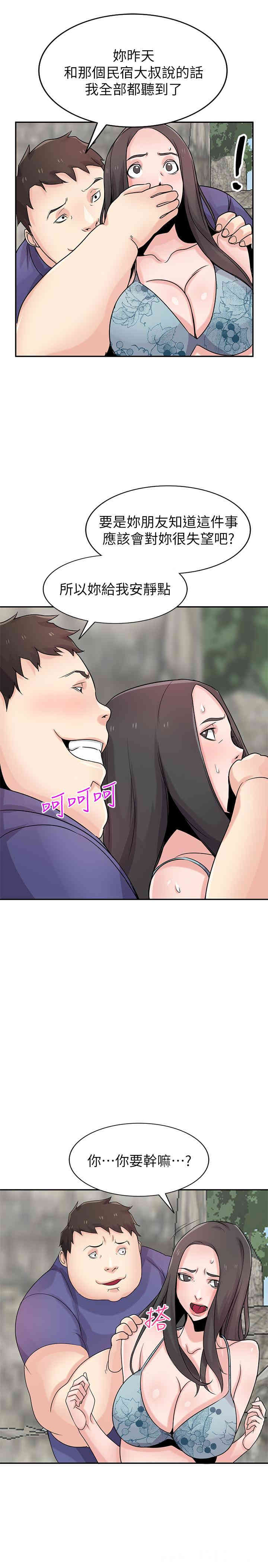 驯服小姨子/寄生姐夫家