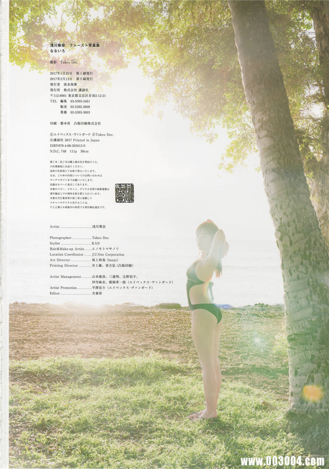 浅川梨奈1ST写真集《なないろ》高清全本