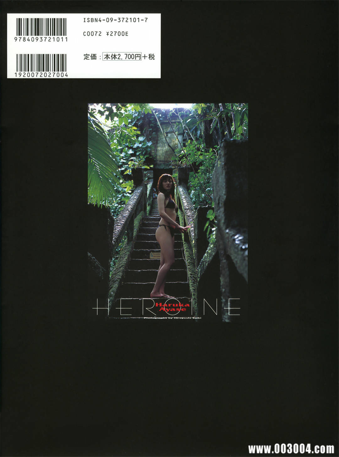 绫濑遥写真集《HEROINE》高清全本