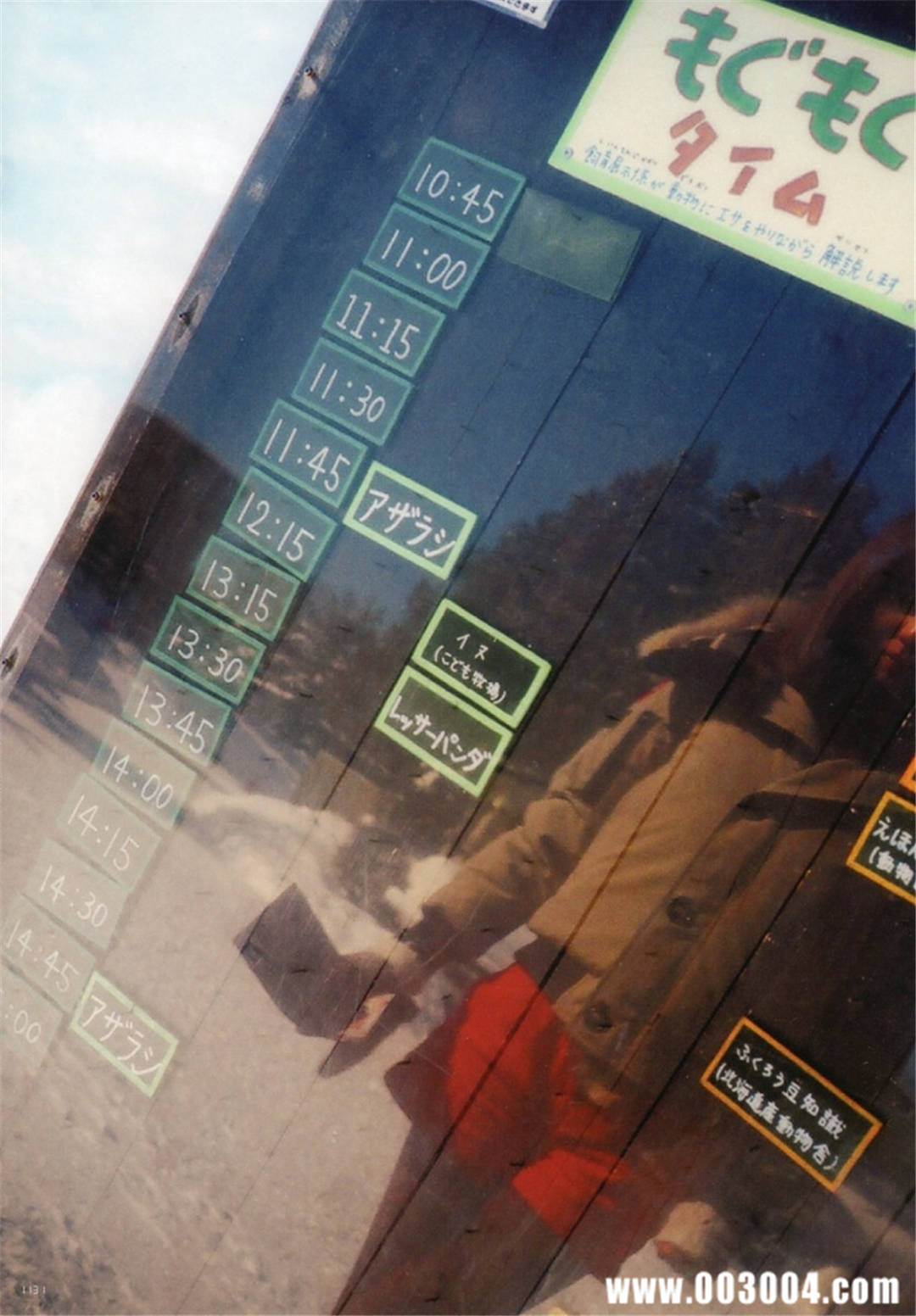 杉本有美写真集《杉本有美と1泊2日》高清全本