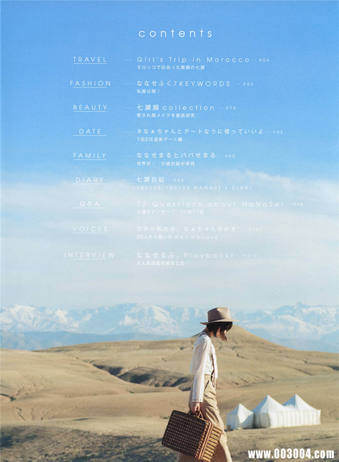 西野七濑写真集《わたしのこと》高清全本